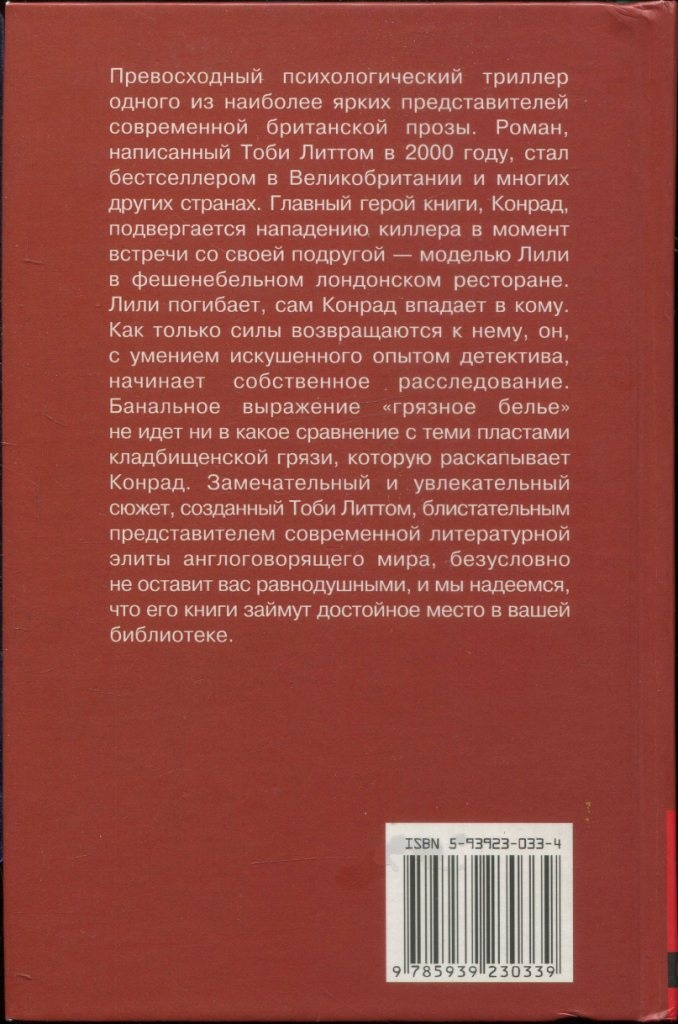 Эксгумация Эксгумация