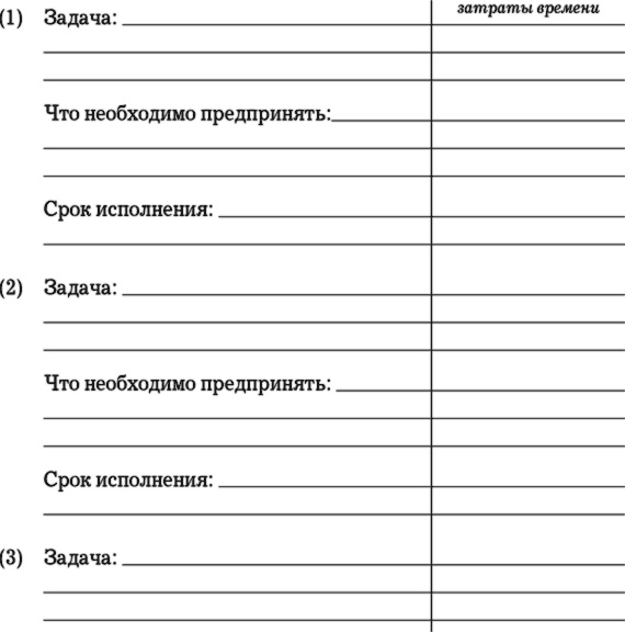 MBA в кармане: Практическое руководство по развитию ключевых навыков управления
