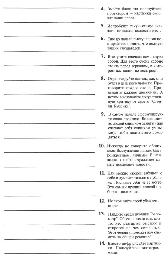 Я вижу вас голыми. Как подготовиться к презентации и с блеском ее провести Я вижу вас голыми. Как подготовиться к презентации и с блеском ее провести