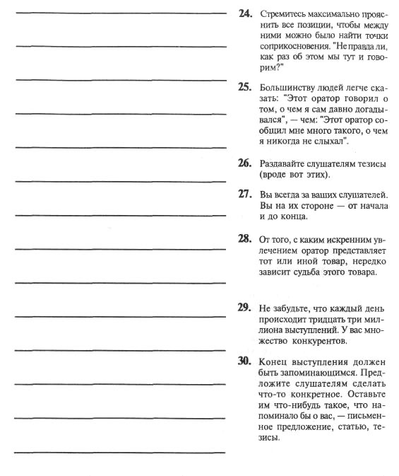 Я вижу вас голыми. Как подготовиться к презентации и с блеском ее провести Я вижу вас голыми. Как подготовиться к презентации и с блеском ее провести
