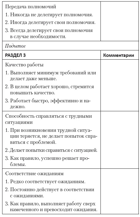 Только вперед! Пошаговое руководство по достижению успеха
