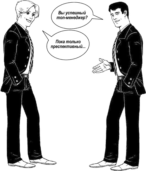 Я - идеальный кандидат. Справочник джобхантера