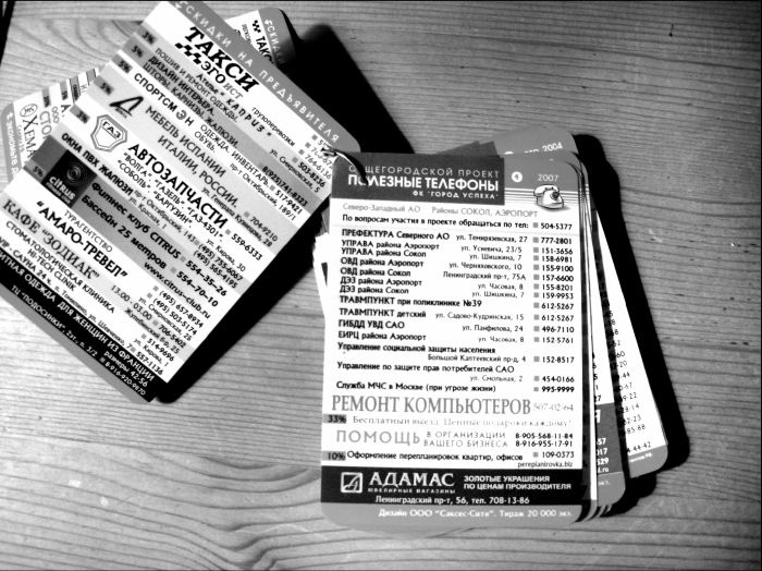 Рекламное агентство. С чего начать, как преуспеть Рекламное агентство. С чего начать, как преуспеть