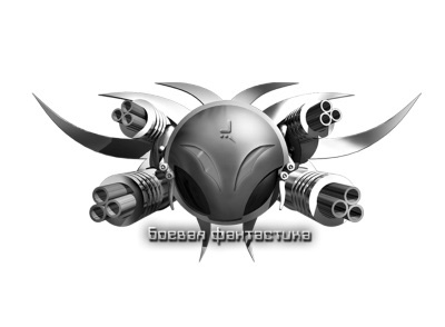 Стальной охотник Стальной охотник