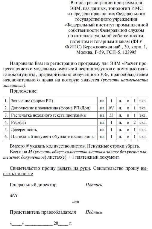 Право интеллектуальной собственности. Учебное пособие