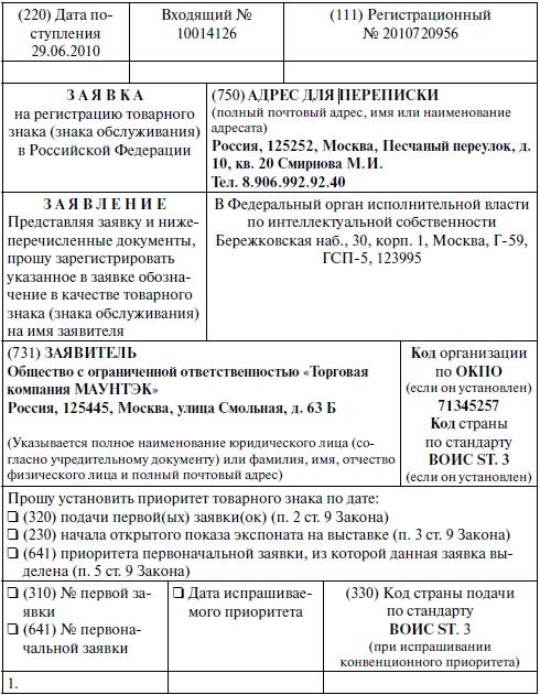 Право интеллектуальной собственности. Учебное пособие