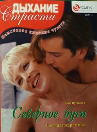 Северное буги - Яков Пушкарев