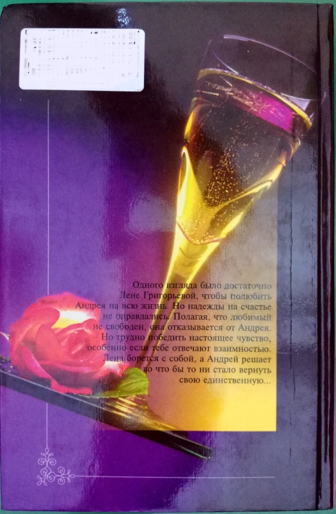 Отражение звезды