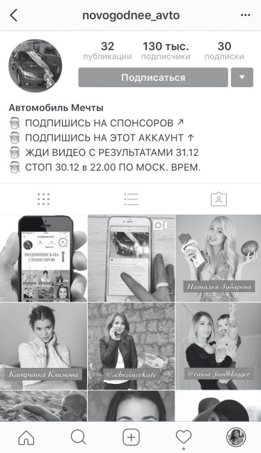 Феномен Инстаграма. Как раскрутить свой аккаунт и заработать Феномен Инстаграма. Как раскрутить свой аккаунт и заработать