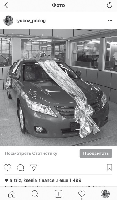 Феномен Инстаграма. Как раскрутить свой аккаунт и заработать Феномен Инстаграма. Как раскрутить свой аккаунт и заработать