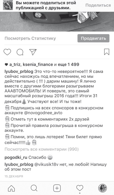 Феномен Инстаграма. Как раскрутить свой аккаунт и заработать Феномен Инстаграма. Как раскрутить свой аккаунт и заработать