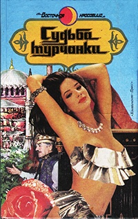 Призрак музыканта - Сабахатдин-Бора Этергюн