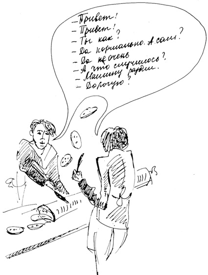 Бизнес с русскими или без?