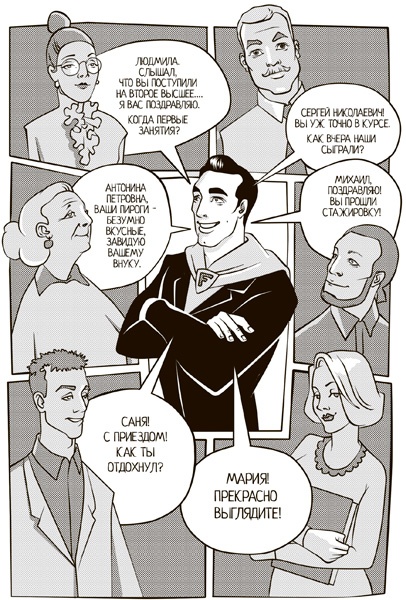 Winning the Hearts. Достучаться до сердец сотрудников Winning the Hearts. Достучаться до сердец сотрудников