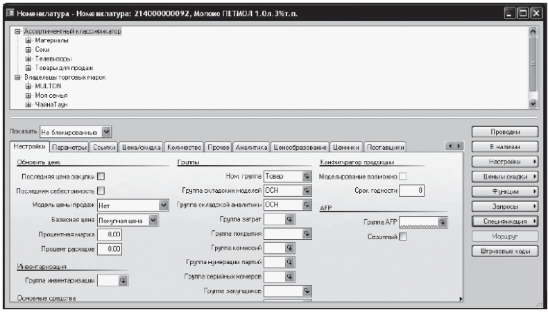Розничные торговые сети: стратегии, экономика, управление