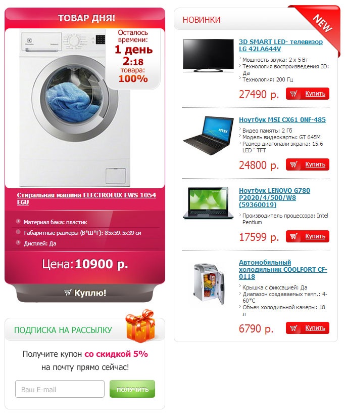 E-mail маркетинг для интернет?магазина. Инструкция по внедрению E-mail маркетинг для интернет?магазина. Инструкция по внедрению