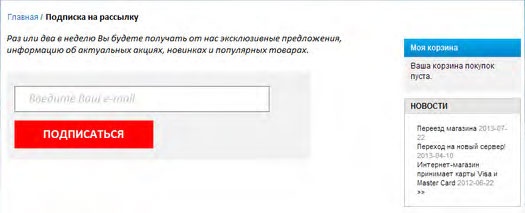 E-mail маркетинг для интернет?магазина. Инструкция по внедрению