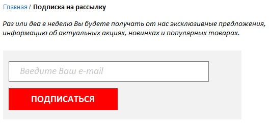 E-mail маркетинг для интернет?магазина. Инструкция по внедрению