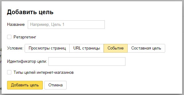 Бизнес-аналитика: ни шагу без Яндекс.Метрики!