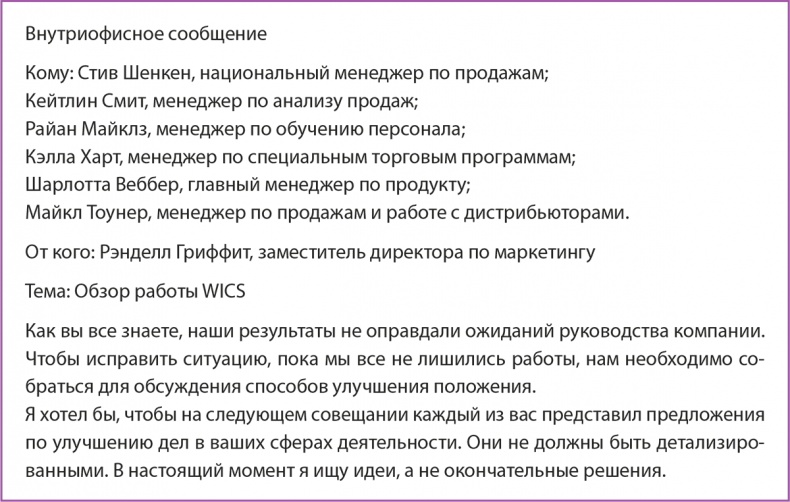 Управление отделом продаж