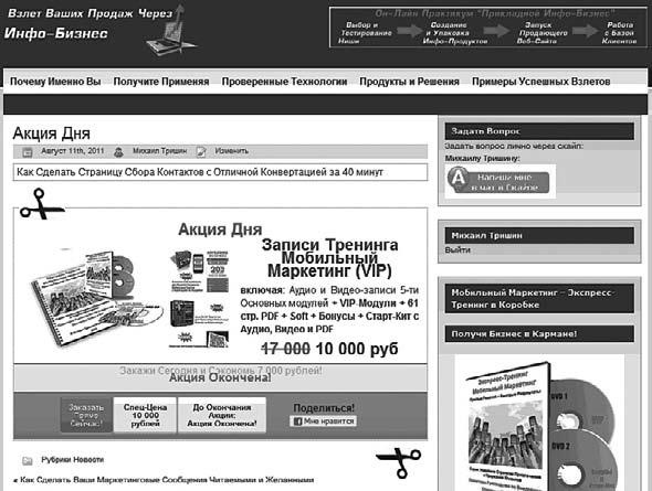 Генератор новых клиентов. 99 способов массового привлечения покупателей Генератор новых клиентов. 99 способов массового привлечения покупателей