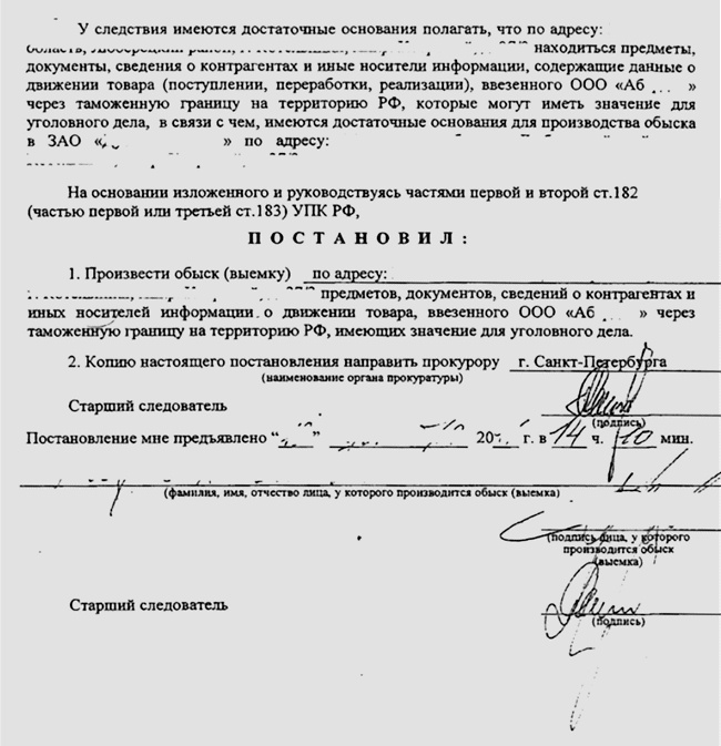 Полицейская проверка. Практические рекомендации адвоката по защите бизнеса