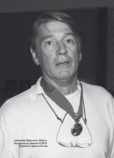 Александр Абдулов. Хочу остаться легендой