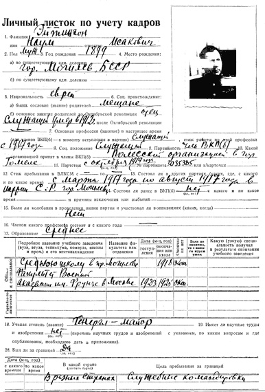 Диверсанты. Легенда Лубянки - Павел Судоплатов