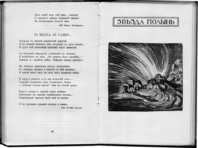 Цвет винограда. Юлия Оболенская, Константин Кандауров