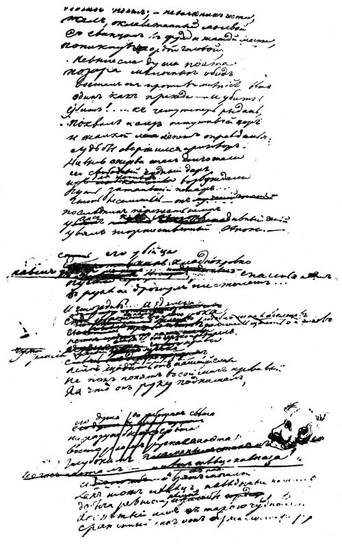 Лермонтов. Исследования и находки Лермонтов. Исследования и находки