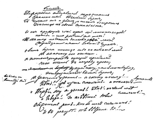 Лермонтов. Исследования и находки