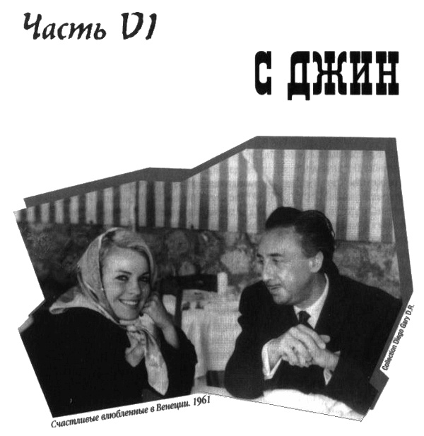 Ромен Гари, хамелеон Ромен Гари, хамелеон