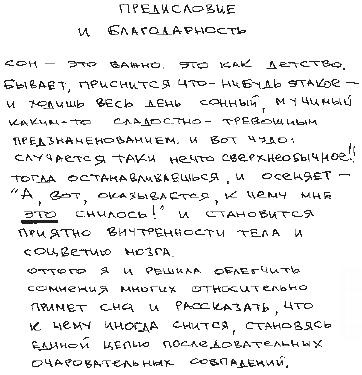 Колыбельная по-снайперски Колыбельная по-снайперски