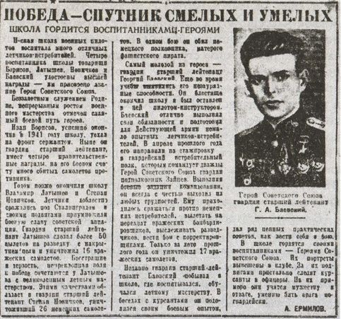 Сталинские соколы против асов Люфтваффе Сталинские соколы против асов Люфтваффе