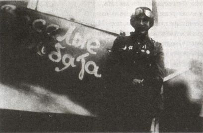 Сталинские соколы против асов Люфтваффе Сталинские соколы против асов Люфтваффе