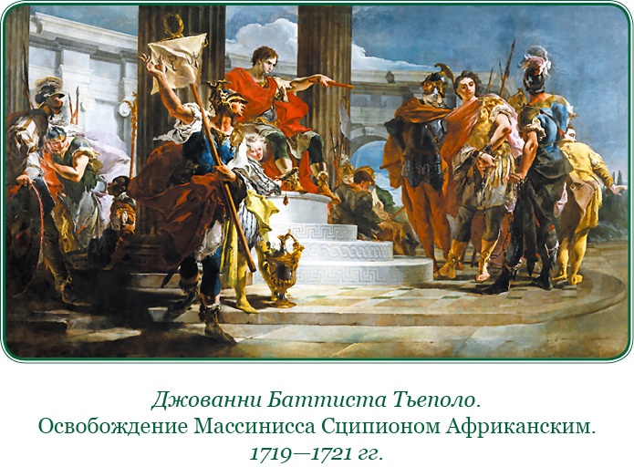 Ганнибал у ворот! Ганнибал у ворот!