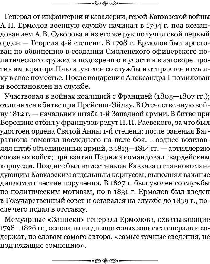 Изображение военных действий 1812 года