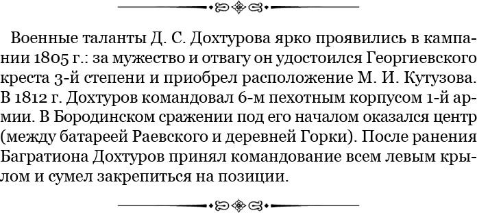 Изображение военных действий 1812 года