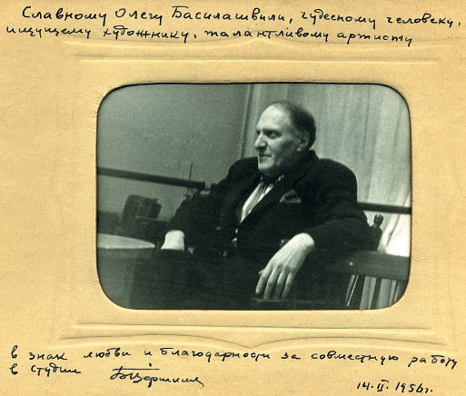 Неужели это я?! Господи...