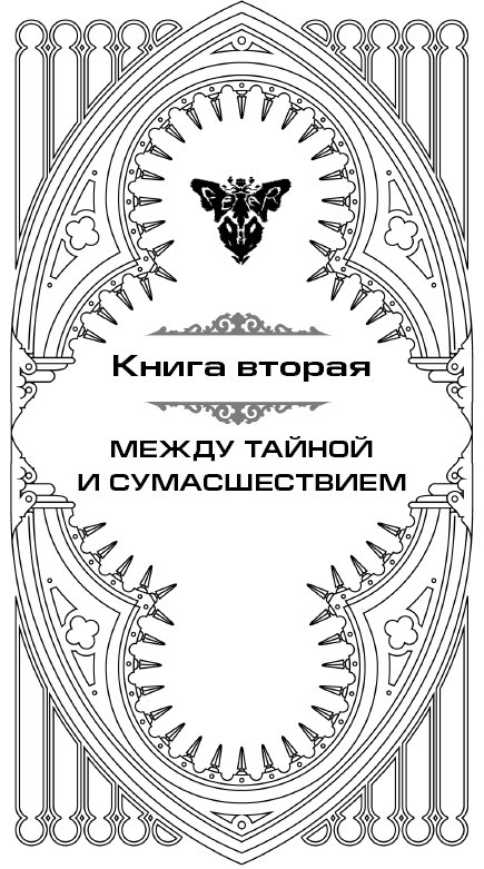 Багровый пик