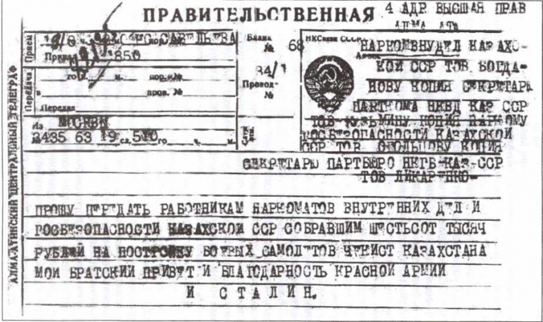 30 лет в ОГПУ-НКВД-МВД. От оперуполномоченного до заместителя министра