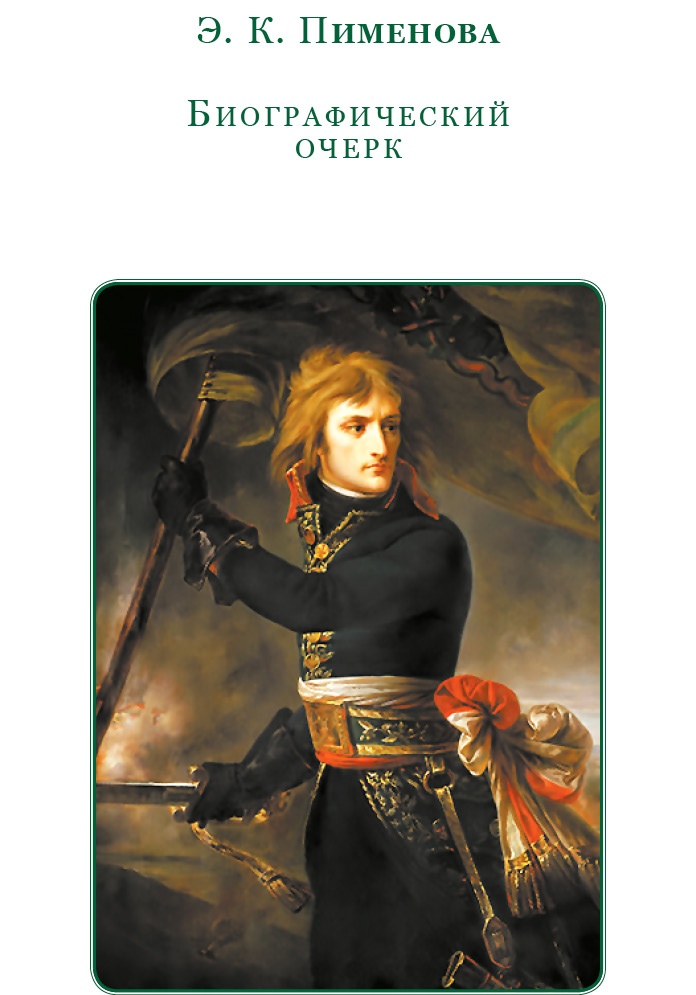 Путь к империи Путь к империи