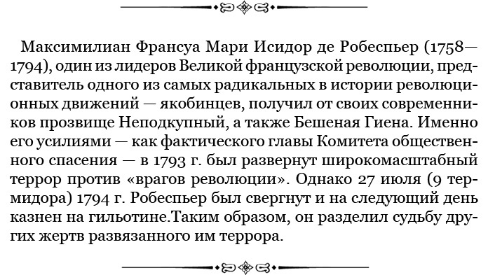 Путь к империи