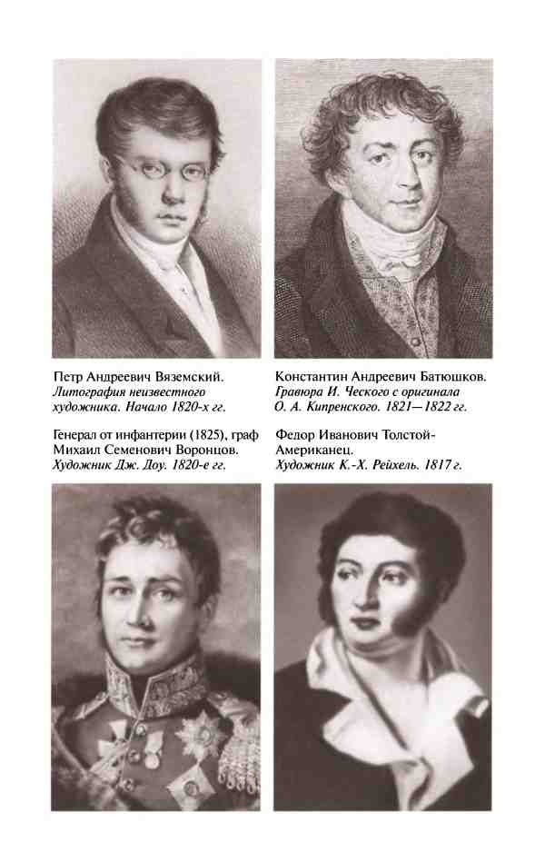 Денис Давыдов