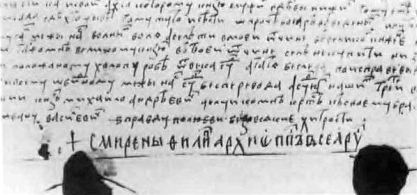 Иван III Иван III