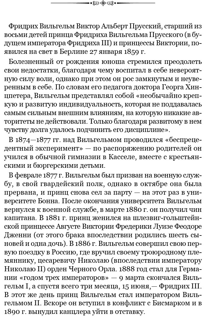 Мои воспоминания. Брусиловский прорыв