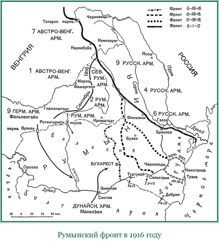 Мои воспоминания. Брусиловский прорыв
