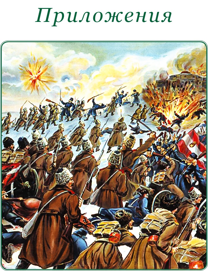 Мои воспоминания. Брусиловский прорыв