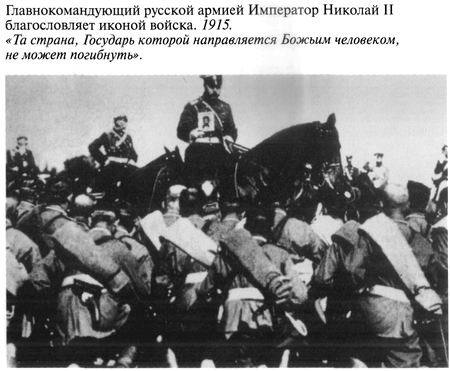 Григорий Распутин Григорий Распутин