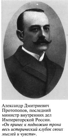 Григорий Распутин Григорий Распутин